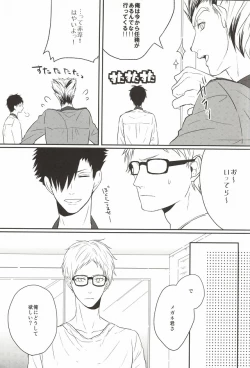 Page 5 of Neko no Omawarisan!