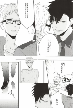 Page 7 of Neko no Omawarisan!