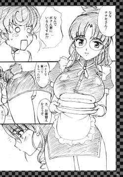 Page 6 of Jounetsu Neppuu Planet Dance