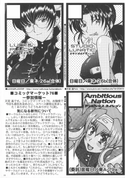 Page 11 of Ore-tachi Shirinzoku