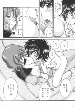 Page 20 of Ore-tachi Shirinzoku