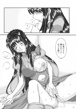 Page 28 of Ore-tachi Shirinzoku