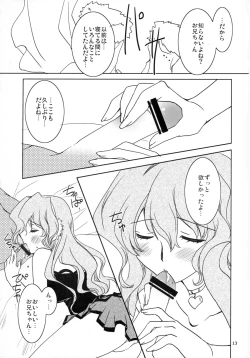 Page 13 of Maru wan Kashikomari!