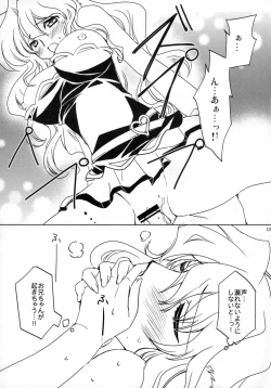 Page 15 of Maru wan Kashikomari!