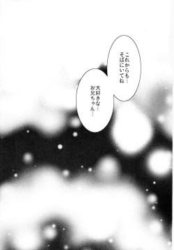 Page 17 of Maru wan Kashikomari!