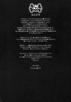 Page 4 of CC Princess - collapses chick princess