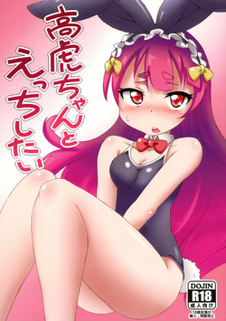 Download Takatora-chan to Ecchi Shitai