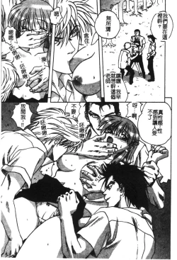 Page 104 of Ryoujoku Gakkou Vol. 21 Onna Kyoushi Nikubenki