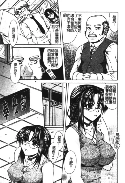 Page 116 of Ryoujoku Gakkou Vol. 21 Onna Kyoushi Nikubenki