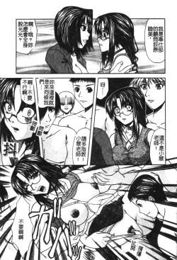 Page 118 of Ryoujoku Gakkou Vol. 21 Onna Kyoushi Nikubenki