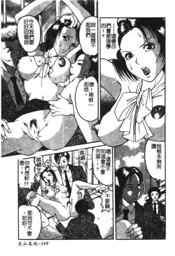 Page 150 of Ryoujoku Gakkou Vol. 21 Onna Kyoushi Nikubenki