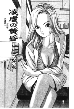 Page 160 of Ryoujoku Gakkou Vol. 21 Onna Kyoushi Nikubenki