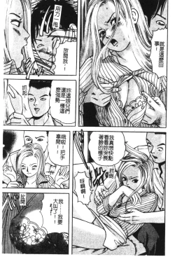 Page 164 of Ryoujoku Gakkou Vol. 21 Onna Kyoushi Nikubenki