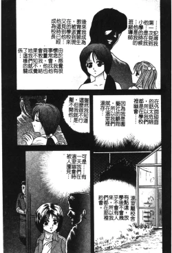 Page 176 of Ryoujoku Gakkou Vol. 21 Onna Kyoushi Nikubenki