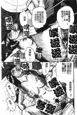 Page 184 of Ryoujoku Gakkou Vol. 21 Onna Kyoushi Nikubenki
