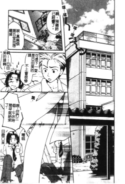 Page 18 of Ryoujoku Gakkou Vol. 21 Onna Kyoushi Nikubenki