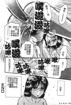 Page 191 of Ryoujoku Gakkou Vol. 21 Onna Kyoushi Nikubenki