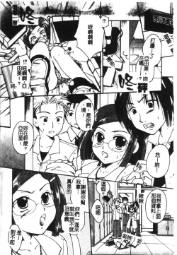 Page 21 of Ryoujoku Gakkou Vol. 21 Onna Kyoushi Nikubenki