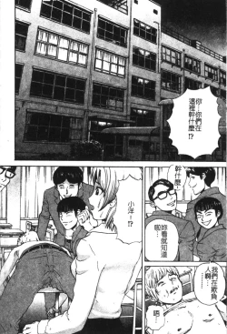 Page 35 of Ryoujoku Gakkou Vol. 21 Onna Kyoushi Nikubenki