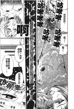 Page 46 of Ryoujoku Gakkou Vol. 21 Onna Kyoushi Nikubenki