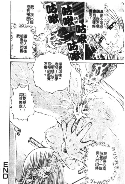 Page 49 of Ryoujoku Gakkou Vol. 21 Onna Kyoushi Nikubenki