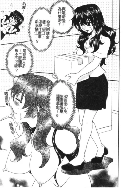 Page 52 of Ryoujoku Gakkou Vol. 21 Onna Kyoushi Nikubenki