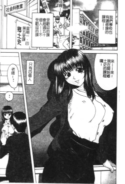 Page 66 of Ryoujoku Gakkou Vol. 21 Onna Kyoushi Nikubenki