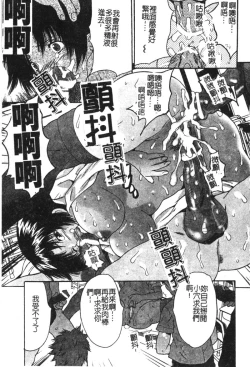 Page 94 of Ryoujoku Gakkou Vol. 21 Onna Kyoushi Nikubenki