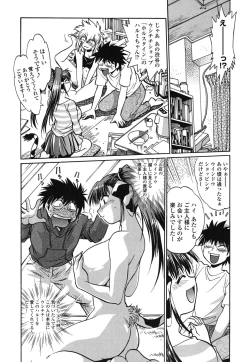 Page 109 of Koisuru UshiDear My Ushi-Chichi