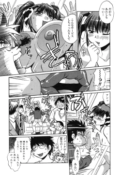 Page 110 of Koisuru UshiDear My Ushi-Chichi