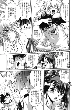 Page 112 of Koisuru UshiDear My Ushi-Chichi