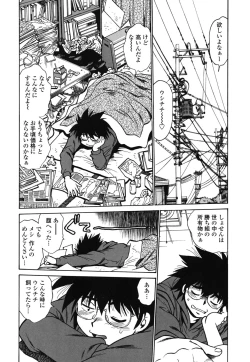 Page 11 of Koisuru UshiDear My Ushi-Chichi