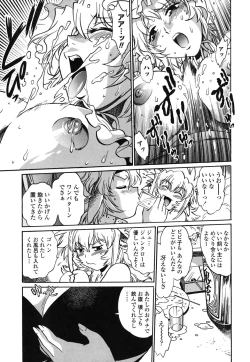 Page 122 of Koisuru UshiDear My Ushi-Chichi