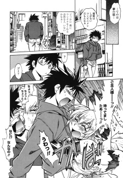 Page 13 of Koisuru UshiDear My Ushi-Chichi