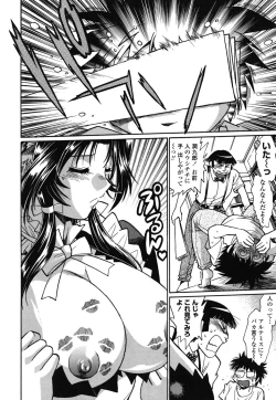 Page 141 of Koisuru UshiDear My Ushi-Chichi
