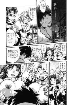 Page 144 of Koisuru UshiDear My Ushi-Chichi