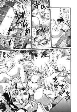 Page 148 of Koisuru UshiDear My Ushi-Chichi