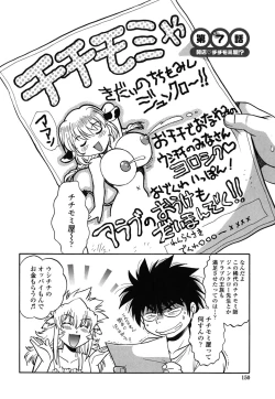 Page 155 of Koisuru UshiDear My Ushi-Chichi