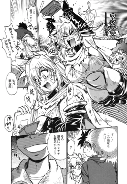 Page 15 of Koisuru UshiDear My Ushi-Chichi