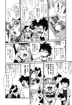 Page 165 of Koisuru UshiDear My Ushi-Chichi