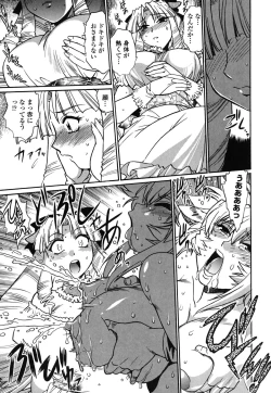 Page 170 of Koisuru UshiDear My Ushi-Chichi