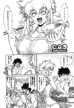 Page 178 of Koisuru UshiDear My Ushi-Chichi