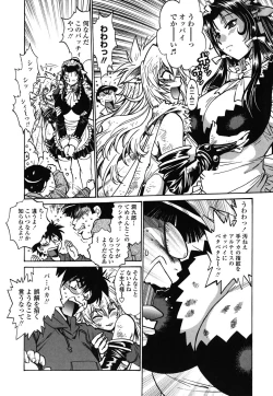 Page 17 of Koisuru UshiDear My Ushi-Chichi