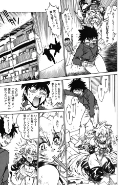 Page 18 of Koisuru UshiDear My Ushi-Chichi