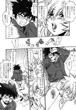 Page 29 of Koisuru UshiDear My Ushi-Chichi