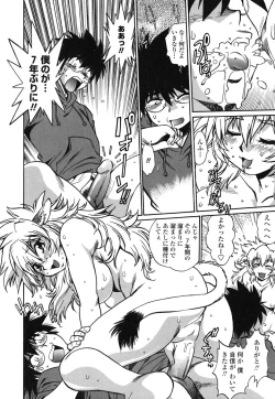 Page 31 of Koisuru UshiDear My Ushi-Chichi