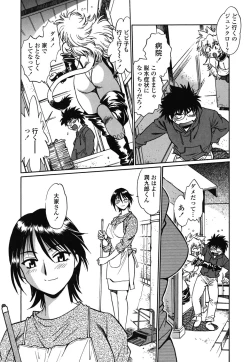 Page 49 of Koisuru UshiDear My Ushi-Chichi