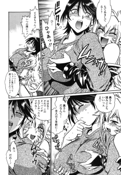 Page 53 of Koisuru UshiDear My Ushi-Chichi