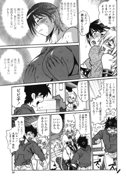 Page 54 of Koisuru UshiDear My Ushi-Chichi