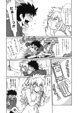 Page 60 of Koisuru UshiDear My Ushi-Chichi